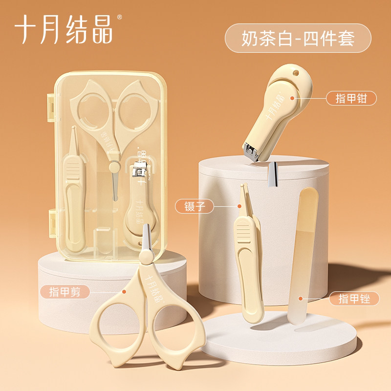十月结晶婴儿指甲剪套装防夹肉