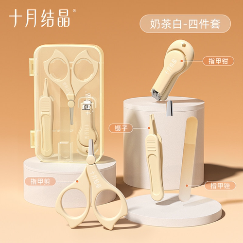 十月结晶婴儿指甲剪套装防夹肉