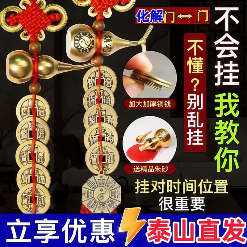 五帝钱葫芦挂件门对门真品纯黄铜钱吉祥结入户门正对门对电梯邻居