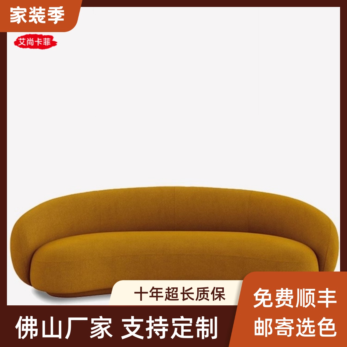 Julep弧形月亮布艺腰果沙发