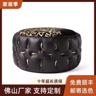 圆换鞋 轻奢真皮沙发脚踏衣帽间设计师款 凳床尾凳 意式 艾尚卡菲