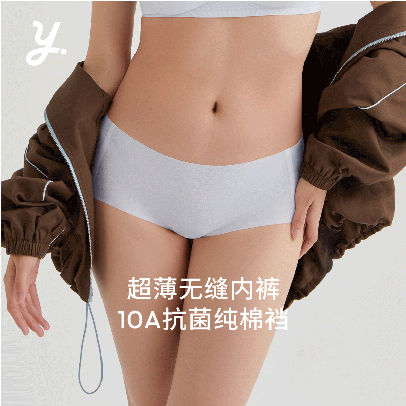 10A抗菌超薄凉感内裤女无痕隐形