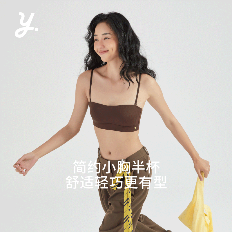 「叠穿半杯」小胸平胸不空杯外穿