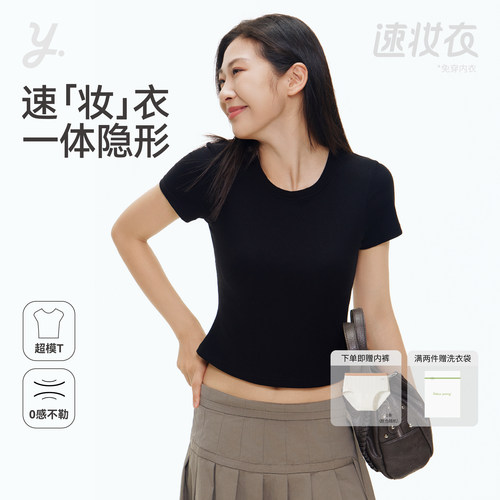 青仰【速妆衣】一件速妆出门