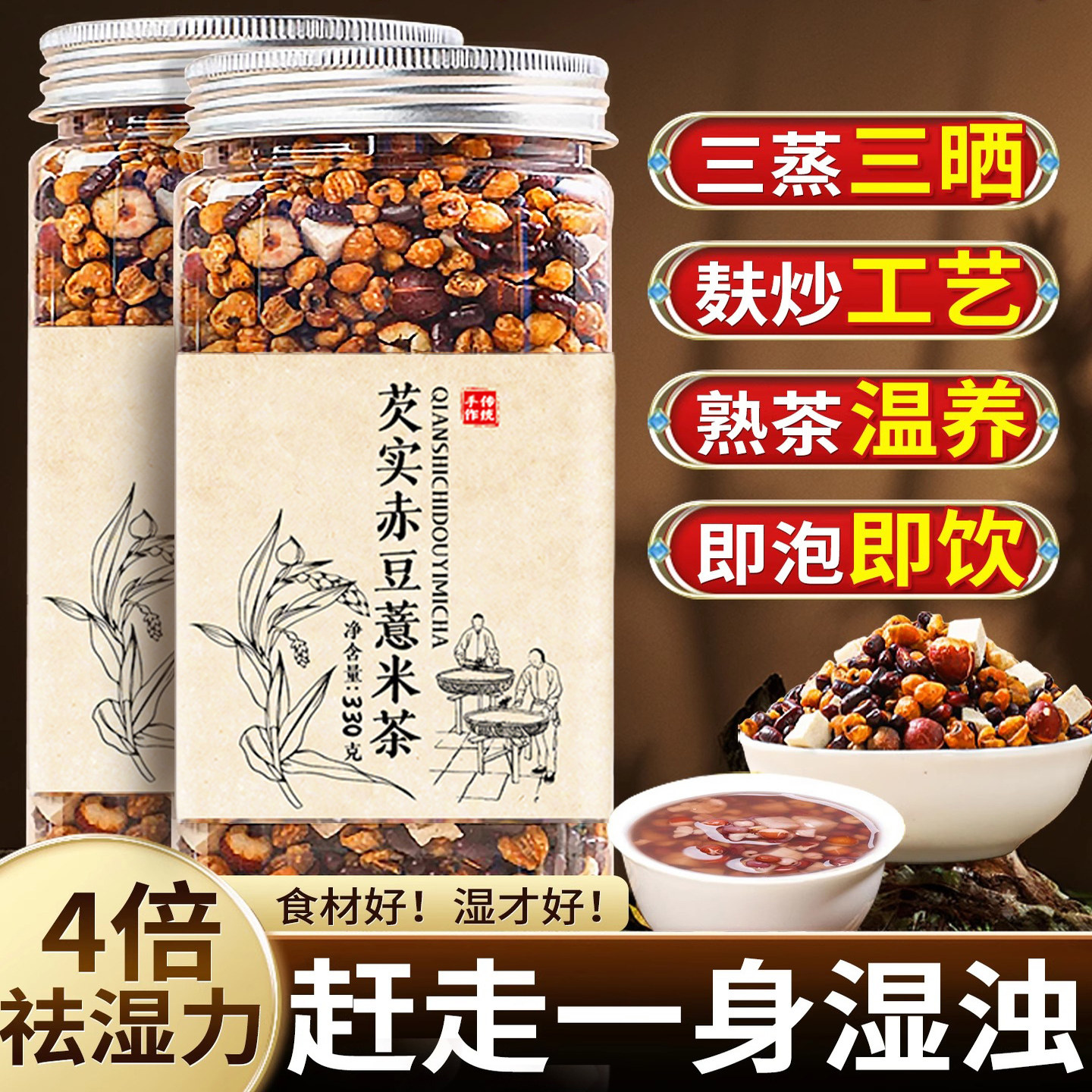 炒熟赤小豆薏仁茯苓芡实三伏天食补养生红豆水薏米祛湿气茶中药材,传统滋补营养品,养生茶,淘宝优惠券,粉丝福利购,淘宝优惠卷