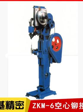 现货全自动送料装置可连续铆接台式钣金铆接设备ZKM-6空心铆接机