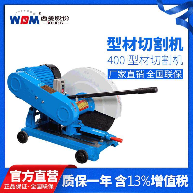 官方400型材手持切割机电动全铜电机3KW钢材民用PVC管道工业,五金/工具,切割机,淘宝优惠券,粉丝福利购,淘宝优惠卷