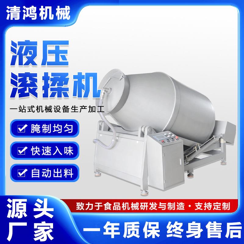 液压倾斜式真空滚揉机鸡柳鸡排腌制嫩化机巴沙鱼真空滚揉入味机