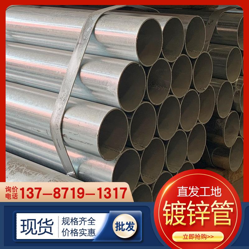 现货DN40*1.2mm镀锌铁圆管sc114焊接镀锌管DN100*4mm镀锌钢管