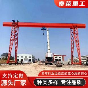 起重機龍門吊使用碼 5噸10噸包廂龍門吊 頭室外大型貨物吊裝