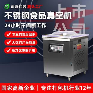 机全自动大型商用干湿抽空机密封打包封口机 600真空机食品包装