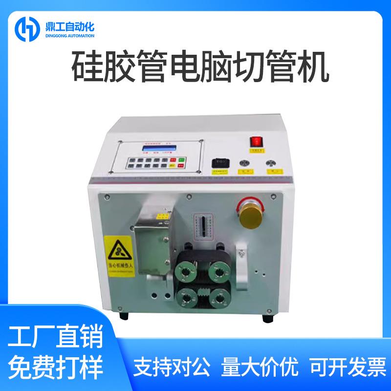 全自动电脑切管机硅胶软管铁氟龙PE气管裁切机橡胶管切断机器