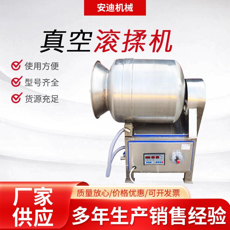 小型不锈钢真空滚揉机酱牛肉鸡柳腌制设备全自动快速入味腌制机