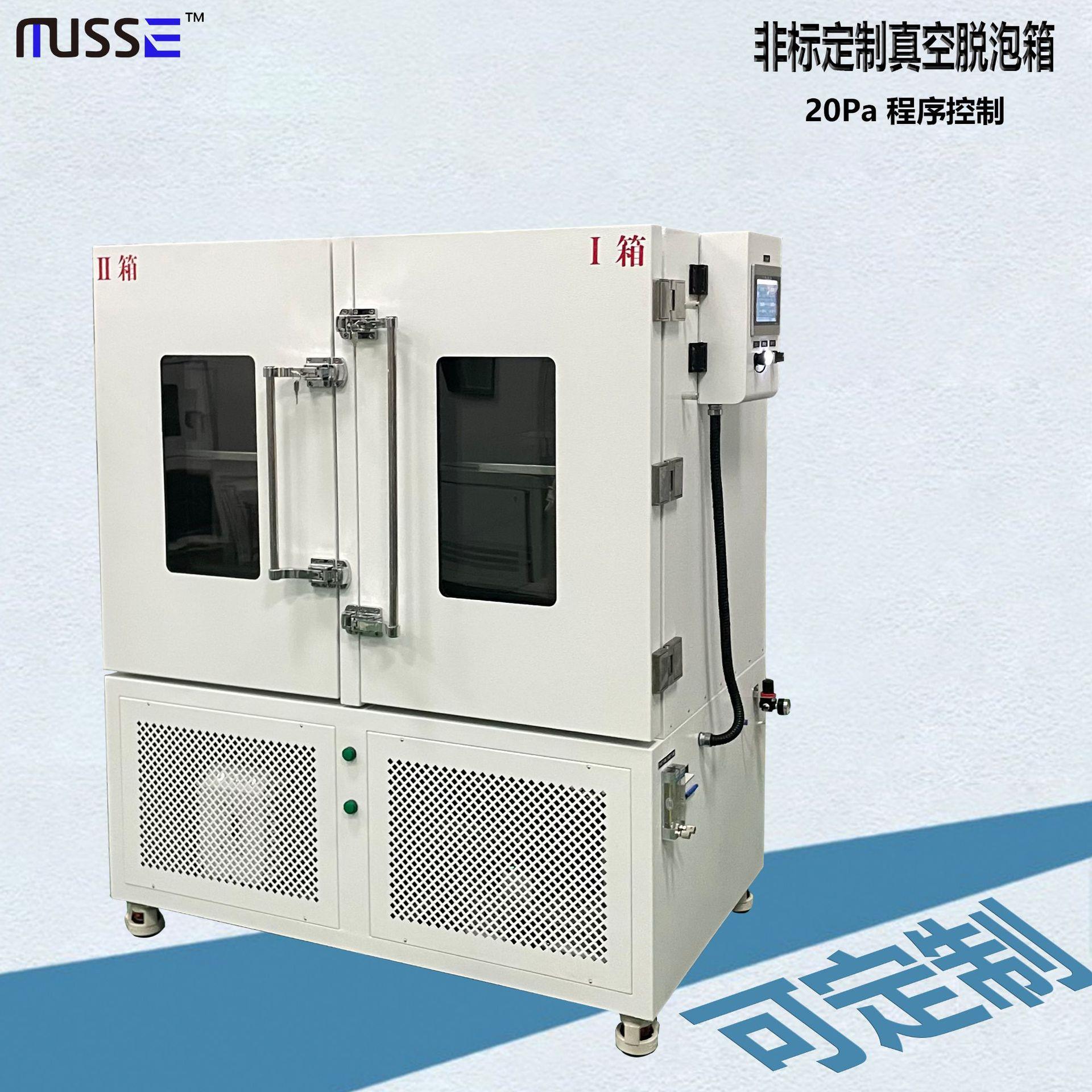 真空脱泡机电容灌胶脱泡环氧树脂程序控制真空度30Pa