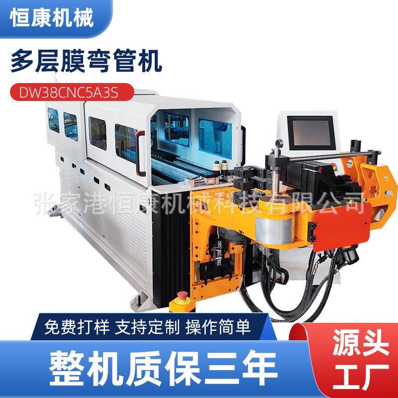DW38CNC5A3S多层膜弯管机全自动弯管机液压弯管机不锈钢弯,五金/工具,其他机械五金,淘宝优惠券,粉丝福利购,淘宝优惠卷