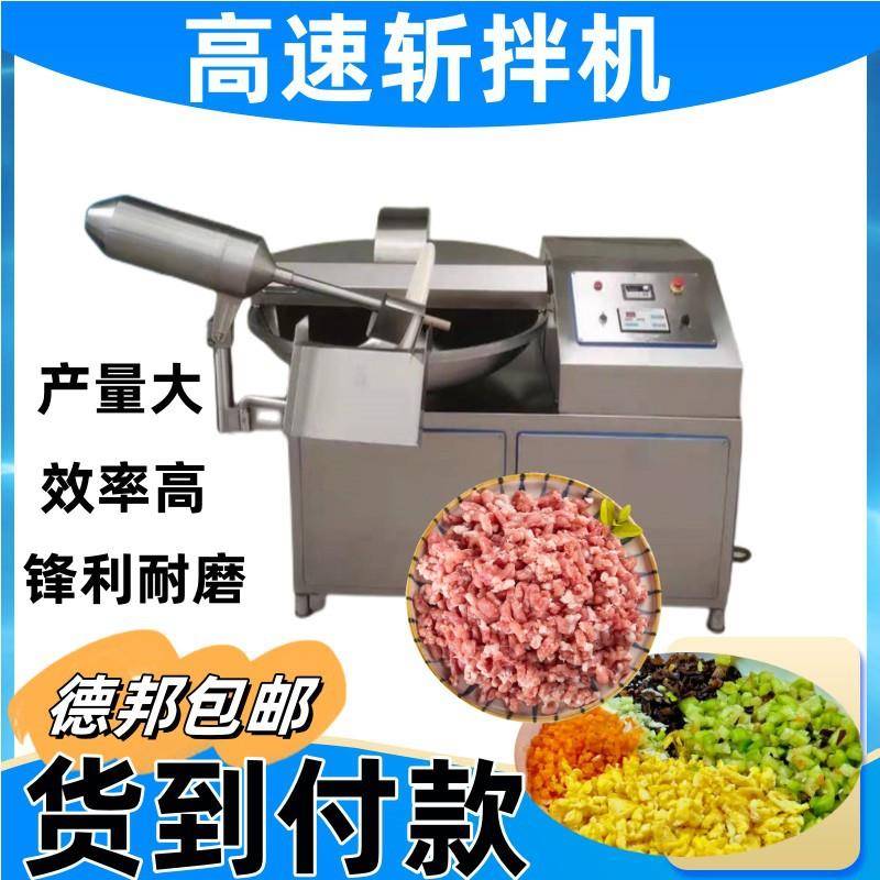 多功能小型斩拌机苏子叶梅菜加工设备韭花酱果酱斩碎机