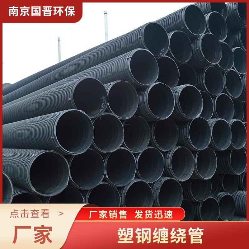 HDPE塑钢缠绕管地下排污工程缠绕管排污管黑色螺旋纹HDPE排水管