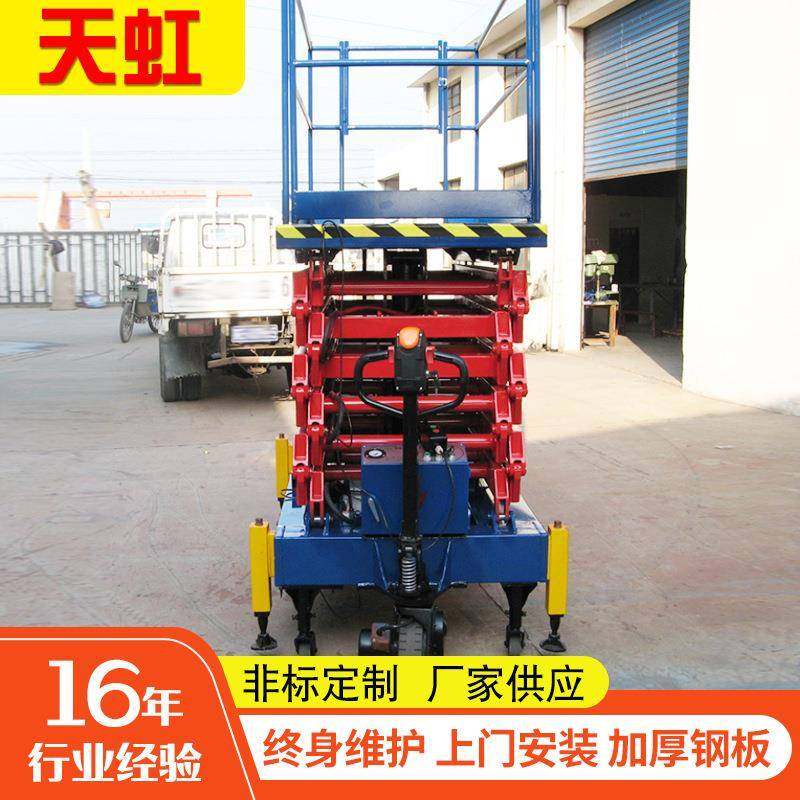 厂家定制升降设备生产电动液压升降平台移动自行式升降台,搬运/仓储/物流设备,其他起重搬运设备,淘宝优惠券,粉丝福利购,淘宝优惠卷