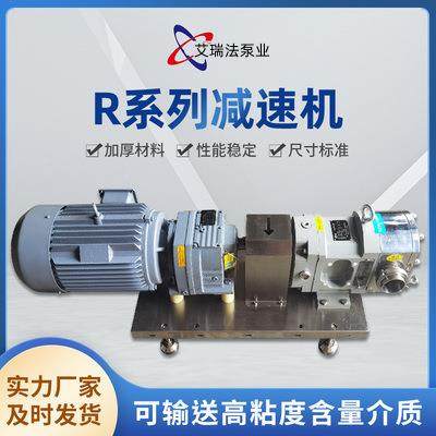 变频大流量不锈钢凸轮转子泵高粘度液体输送泵卫生级化工用胶体泵,五金/工具,其它泵类型,淘宝优惠券,粉丝福利购,淘宝优惠卷