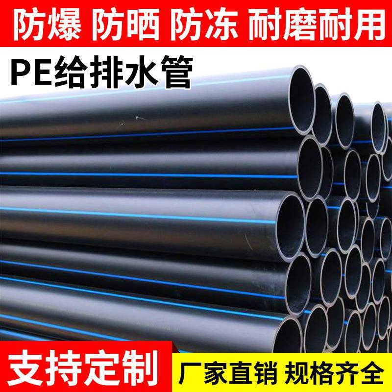 自来水管HDPE给水管饮用自来水管灌溉给水管聚乙烯PE供水管
