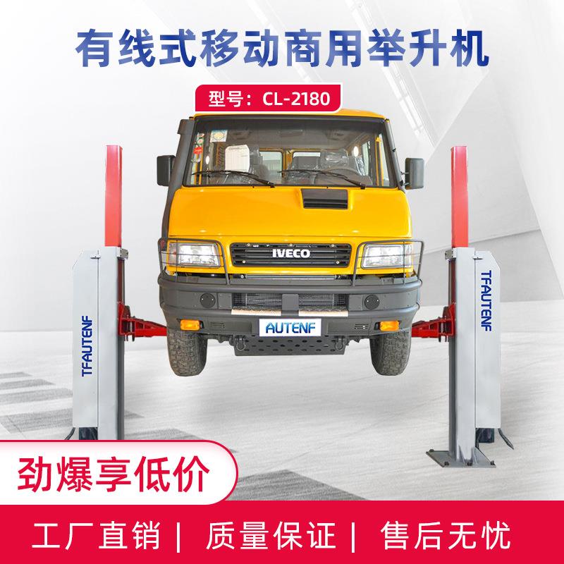 轻型卡车大车重卡车液压举升机商用车大吨位8吨举升机电动