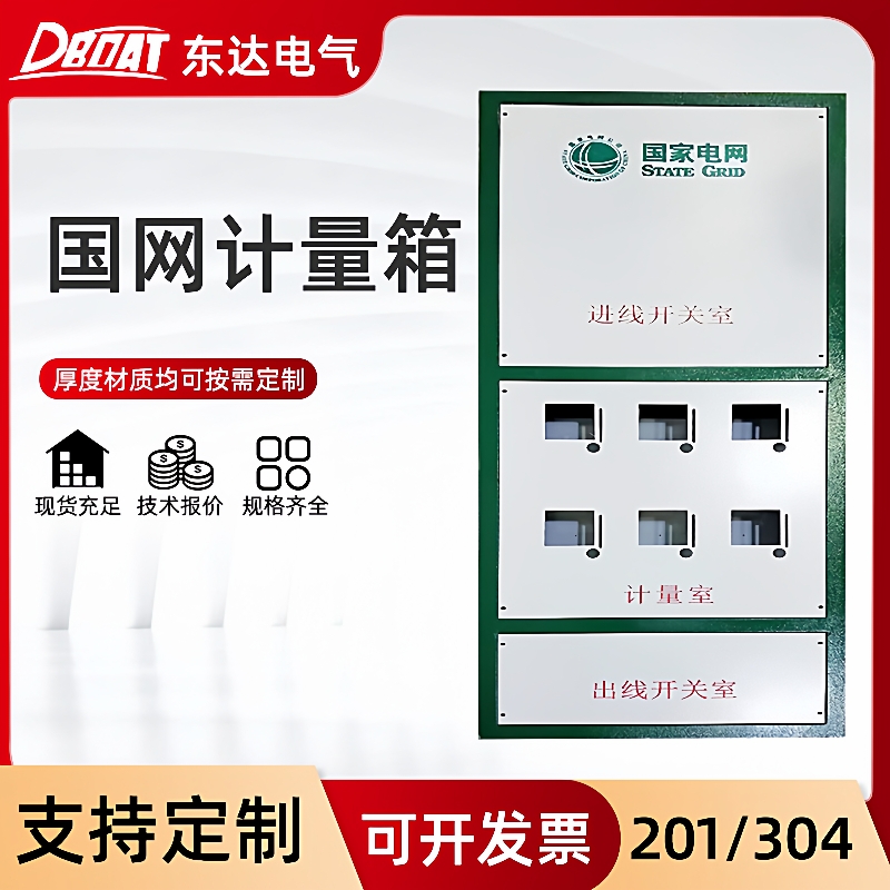 四川农网计量箱农网电表箱室内计量柜户内计量箱