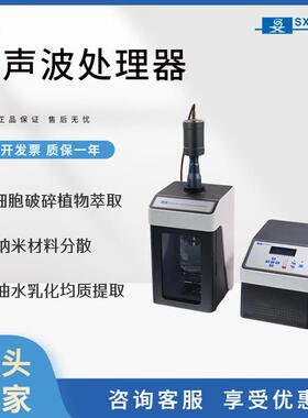 厂家直供FS-450N超声波大肠杆菌细胞粉碎机细菌破壁仪分散机111