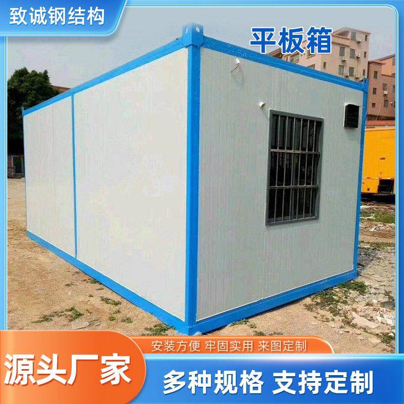 平板箱移动集成住人全屋夹芯板办公室工地简易组装可拆卸活动