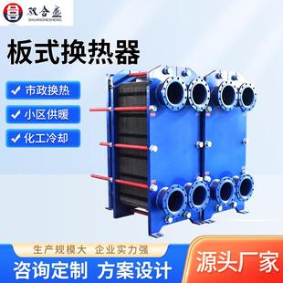 板式 换热器 换热器不锈钢间壁式 换热器工业热水交换器不锈钢板式