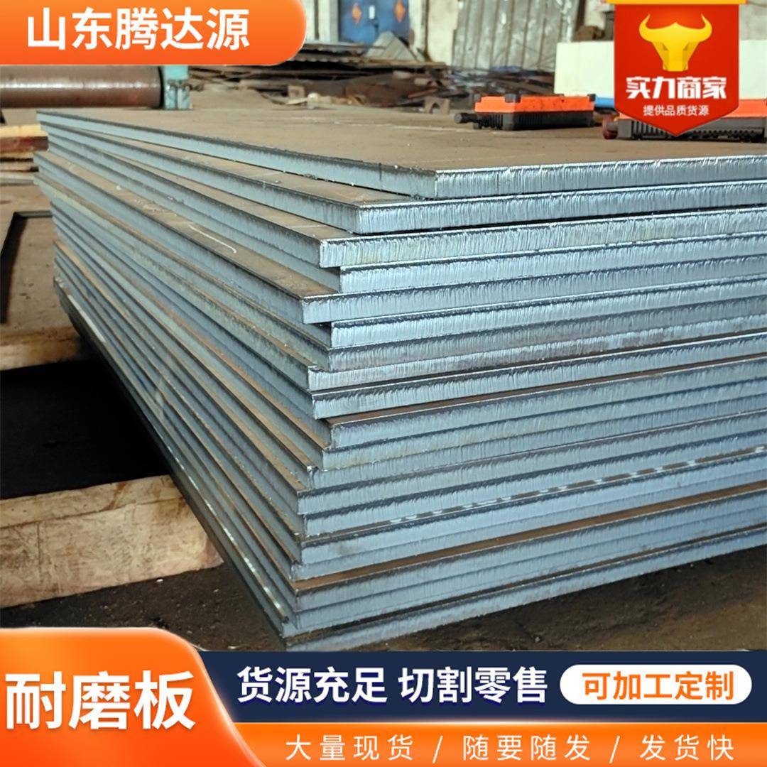 nm450耐磨衬板nm400耐磨板nm500钢板矿山机械设备用钢件定制高锰