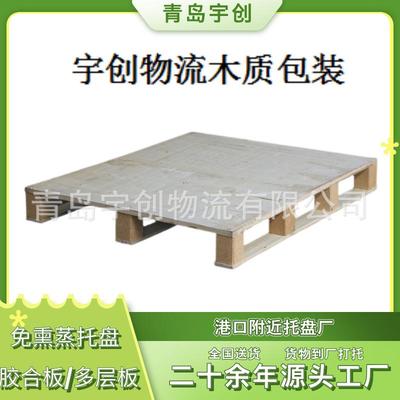 城阳木托盘厂做出口免熏蒸木栈板胶合板托盘尺寸可定