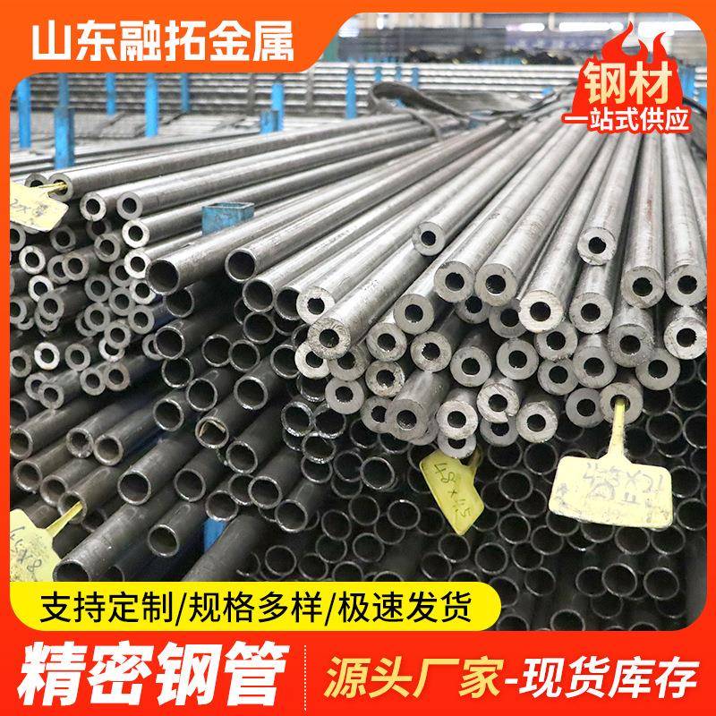 供应20#精密管45#薄壁光亮空心管冷拔机械设备用小口径20CR冷拉管