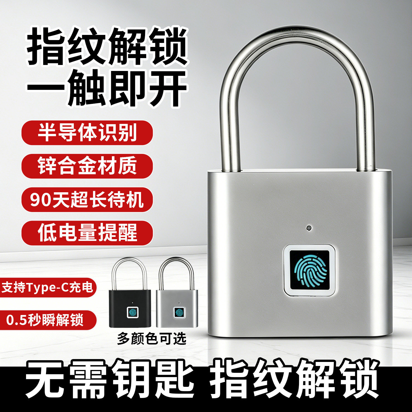 锌合金指纹密码挂锁户外防水防盗图片