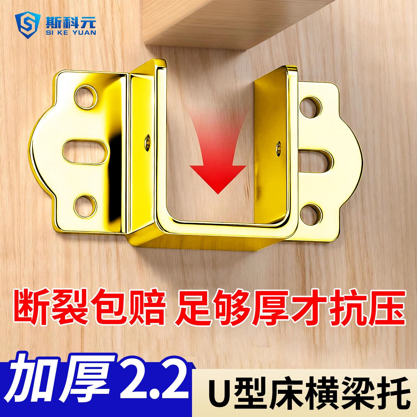 加厚U形床托床关铰实木床横梁托