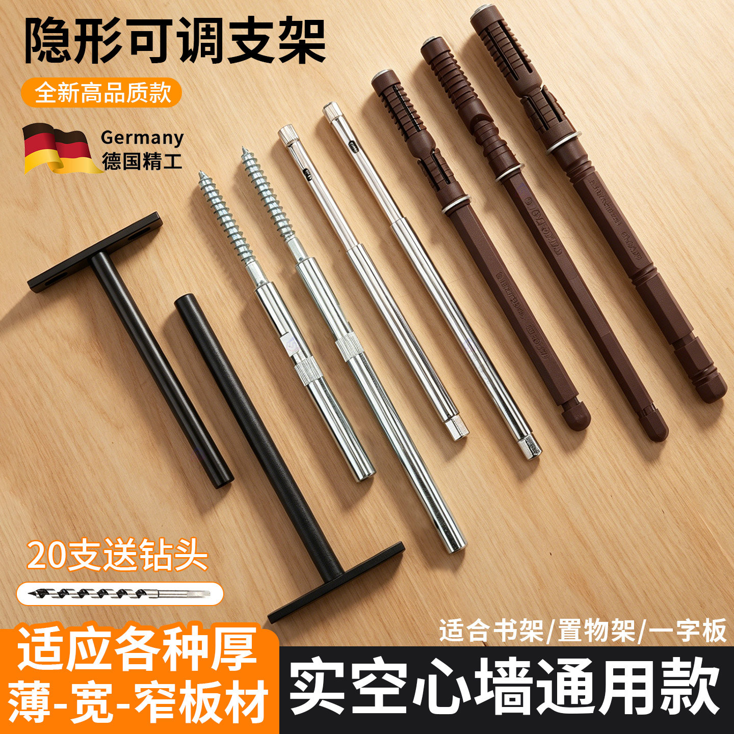 隐形层板支架一字隔板钉图片