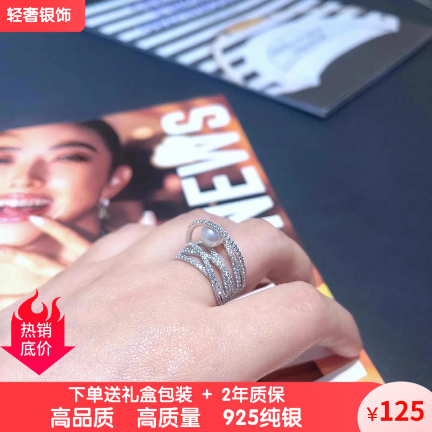 【明星同款】欧美s925银法式小蛮腰多圈线条珍珠戒指女百搭冷淡风
