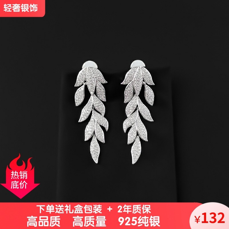 垂坠叶形耳环女长款叶子耳坠树叶耳钉银流苏耳饰个性气质送女友