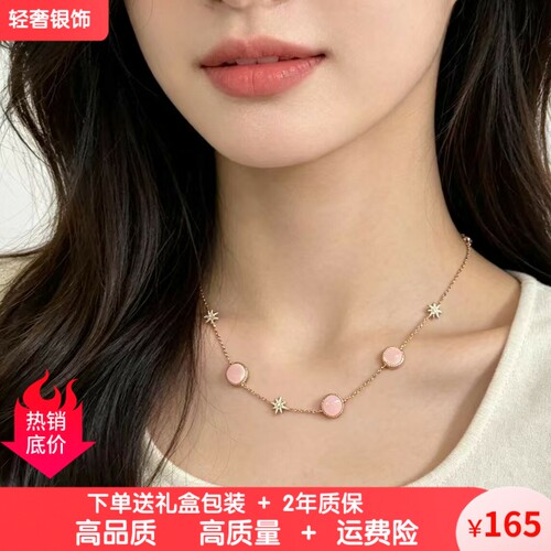 新款Valentine Nacre珍珠贝母项链玫瑰粉百搭送女友情人节礼物