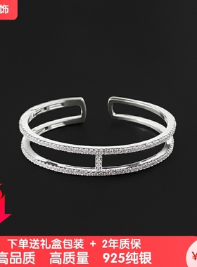 双圈微镶开口手镯女H字形