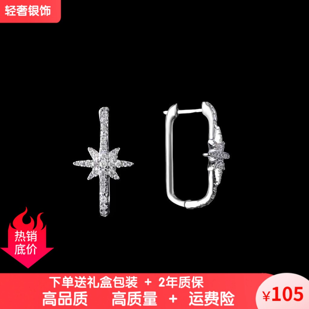 六芒星方形耳环女流星耳钉