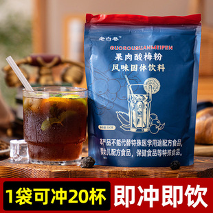 盛大哥果肉酸梅粉正宗果肉酸梅汤西安老字号商用酸梅粉官方旗舰店