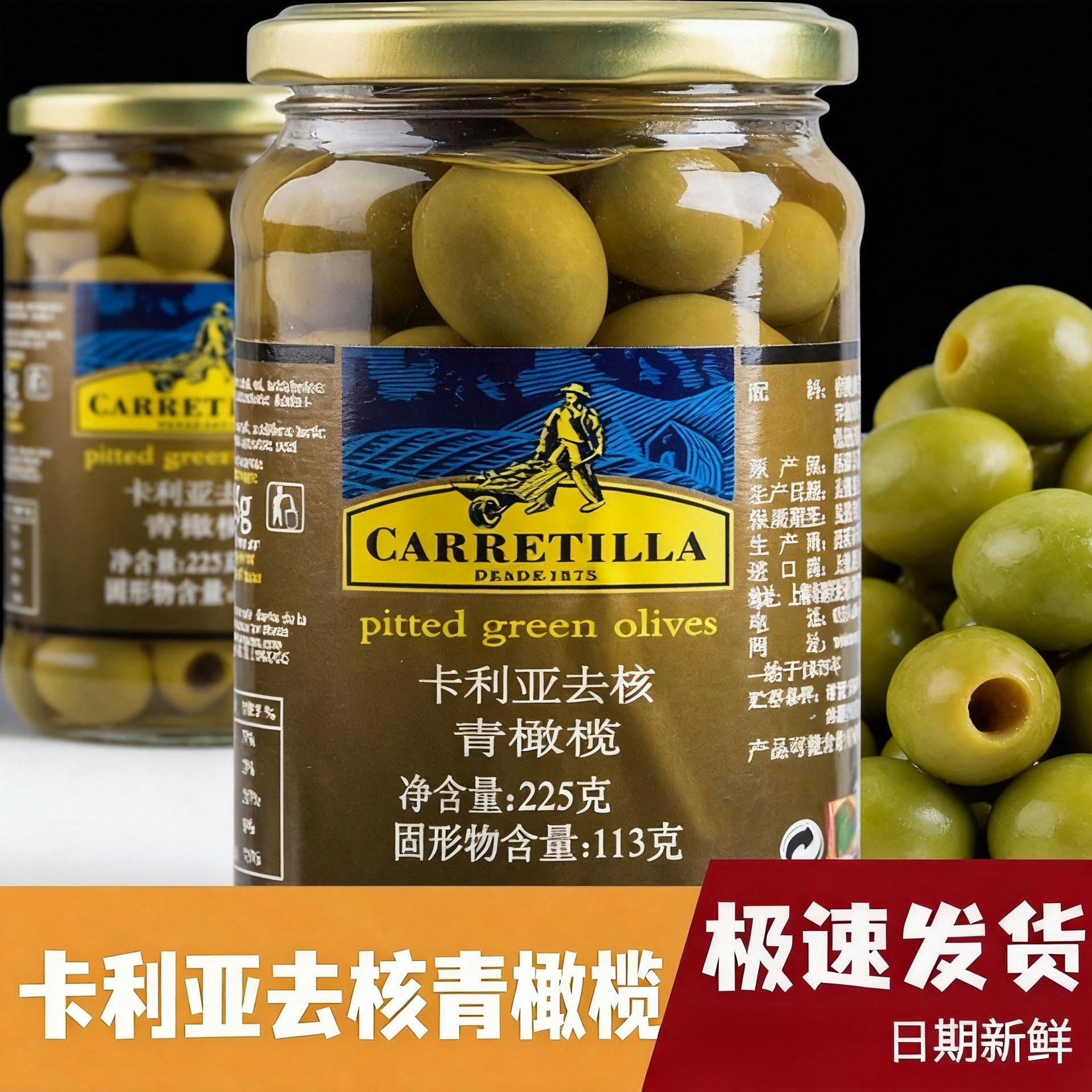 卡利亚去核青橄榄罐头225g每瓶西班牙进口无核橄榄果西餐配料整箱图片