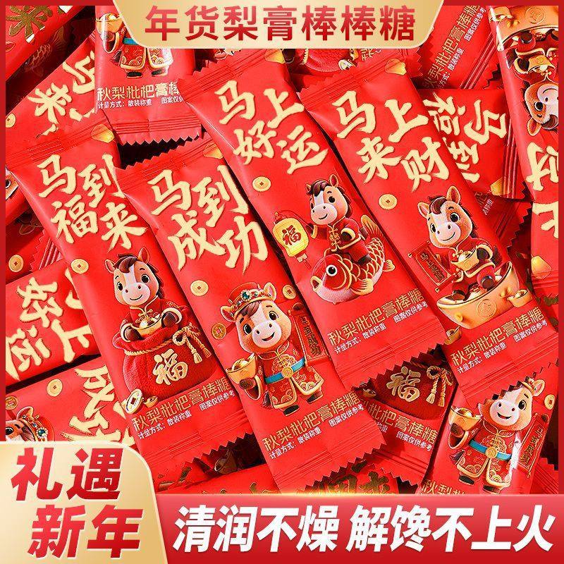 年货节秋梨膏棒棒糖果水果味硬糖儿童宝宝解馋健康休闲小零食,零食/坚果/特产,棒棒糖,淘宝优惠券,粉丝福利购,淘宝优惠卷