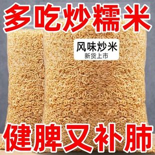 安徽安庆名产小吃炒米原味农家油炒米香脆鸡汤泡炒米手工乡婶抄手