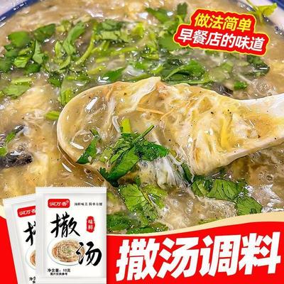 撒汤料包安徽阜阳特产撒汤啥汤沙汤鸡蛋茶胡辣汤料包蒙城早餐家用