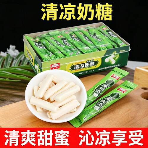老式清凉奶糖薄荷糖怀旧童年爆款小零食儿童软糖小孩糖果旗舰店