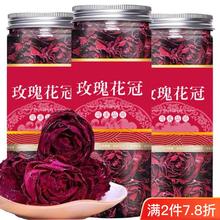 玫瑰花茶墨红玫瑰花冠茶非平阴红玫瑰菊花枸杞组合特级玫瑰花冠王
