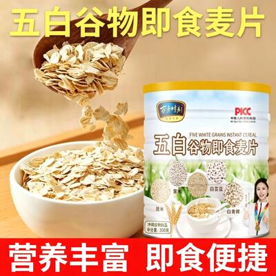 旗舰店谷物麦片营养多谷物麦片