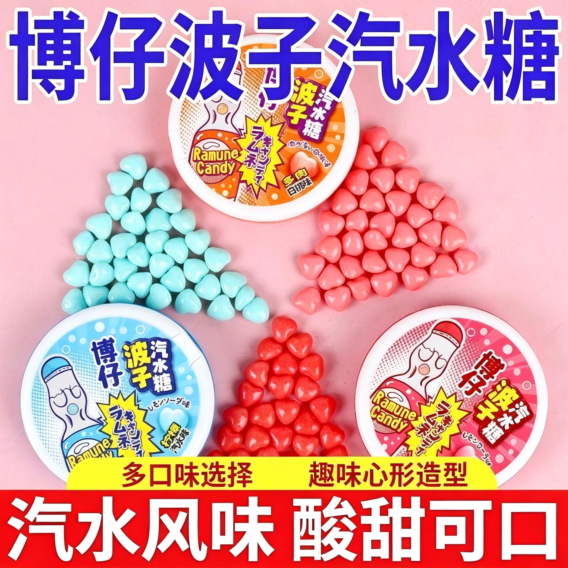 博仔波子汽水糖柠檬可乐味白桃味糖果盒装水果糖网红休闲零旗舰店图片