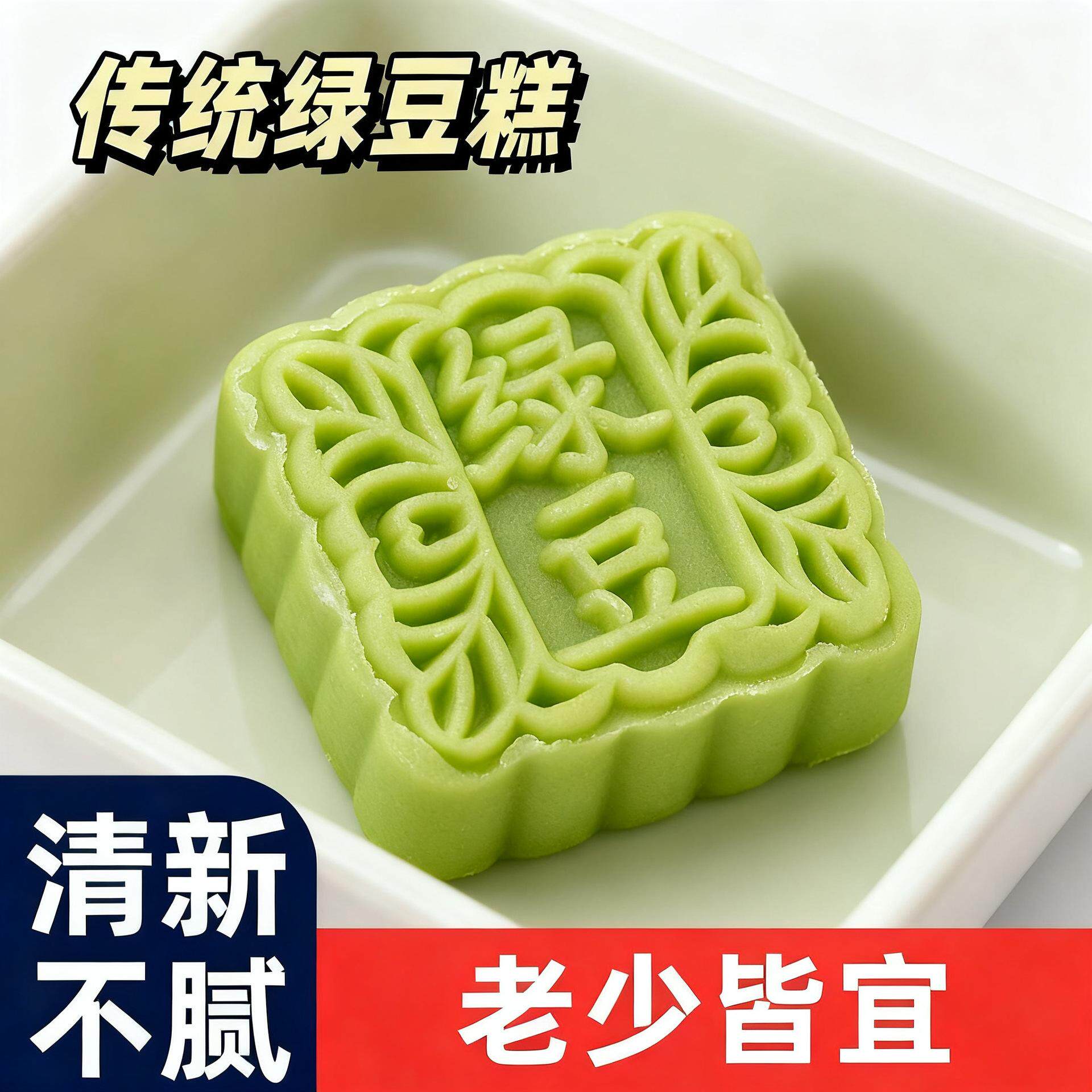 绿豆味沙糕板栗沙糕湖南传统糕点甜点心记忆怀旧零食小吃绿旗舰店